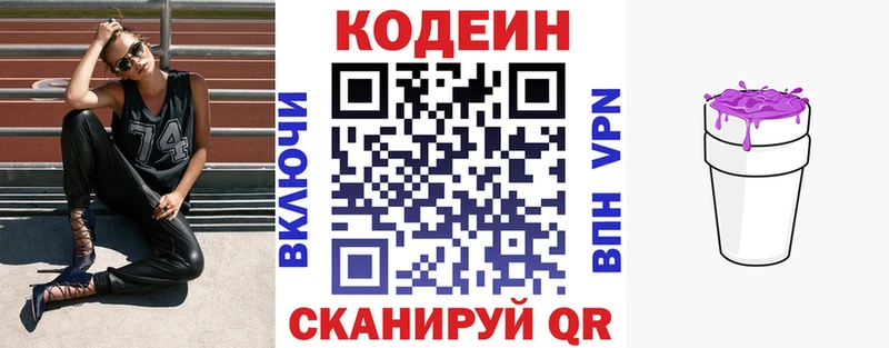 MEGA как войти  Заречный  Codein напиток Lean (лин)  где продают наркотики 