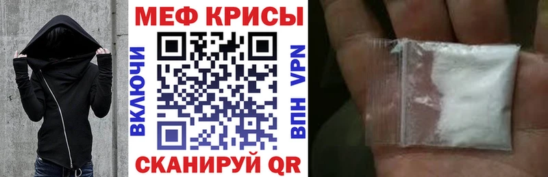 МЯУ-МЯУ VHQ купить наркоту Заречный